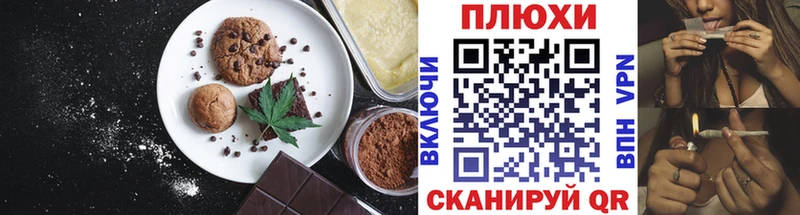 Печенье с ТГК конопля  Купить где  Багратионовск 