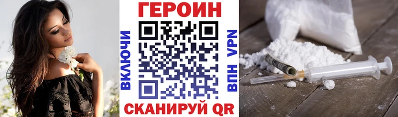 Героин хмурый Багратионовск