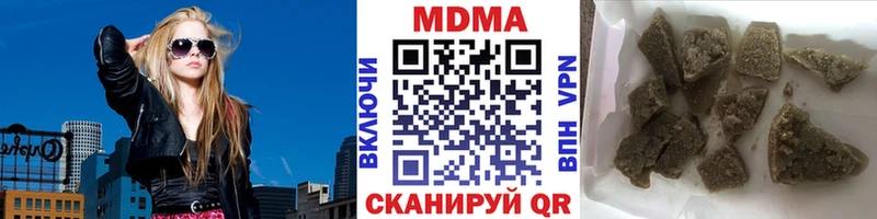 МДМА кристаллы  Купить  Багратионовск 