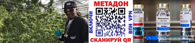 Купить  Багратионовск  Метадон VHQ 