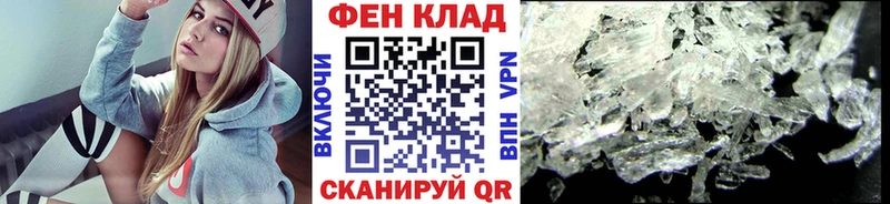 МЕТАМФЕТАМИН витя  Купить где  Багратионовск 